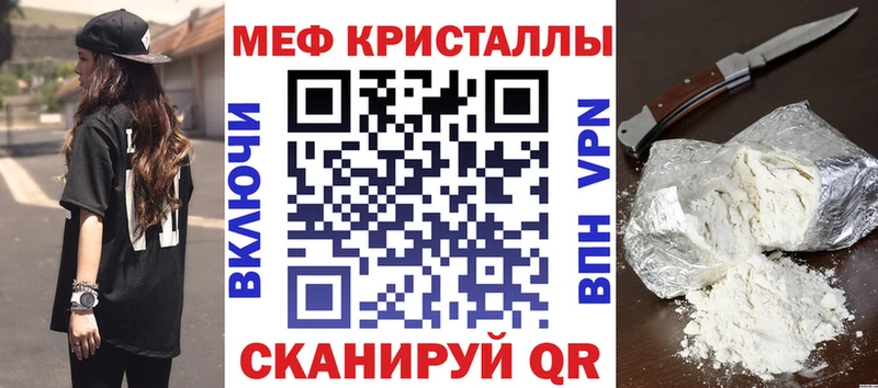 Где купить наркоту Благовещенск Амфетамин COCAIN Гашиш Мефедрон Каннабис