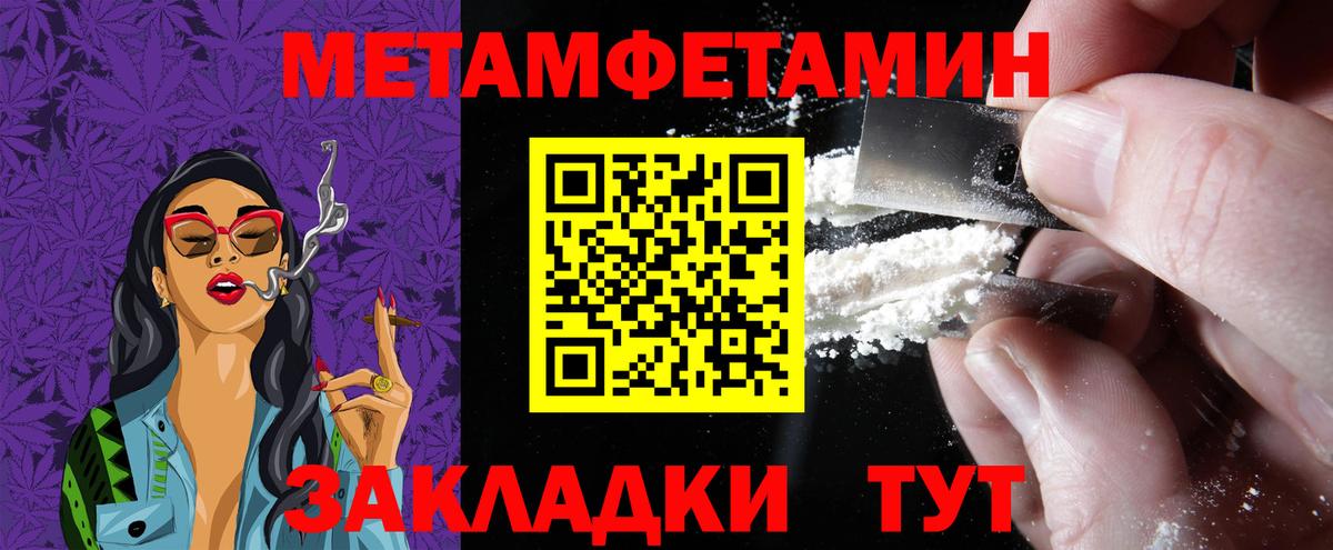 АМФЕТАМИН  Вход с VPN  Благовещенск  Амфетамин Premium 