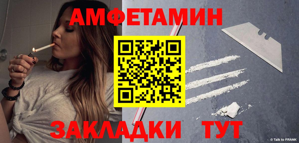 АМФЕТАМИН Розовый Благовещенск