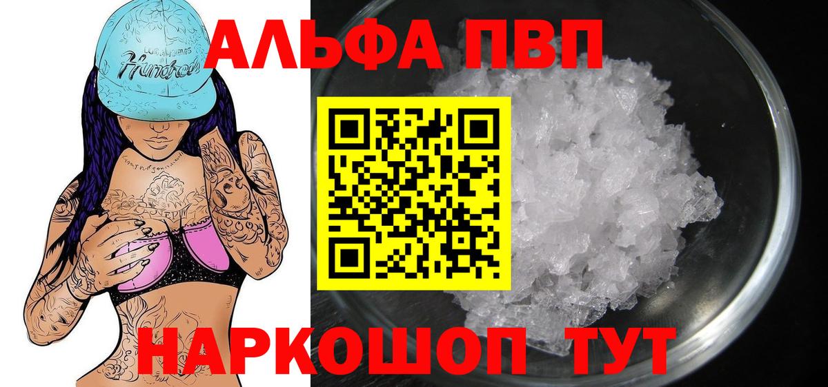 Alfa_PVP СК КРИС Благовещенск