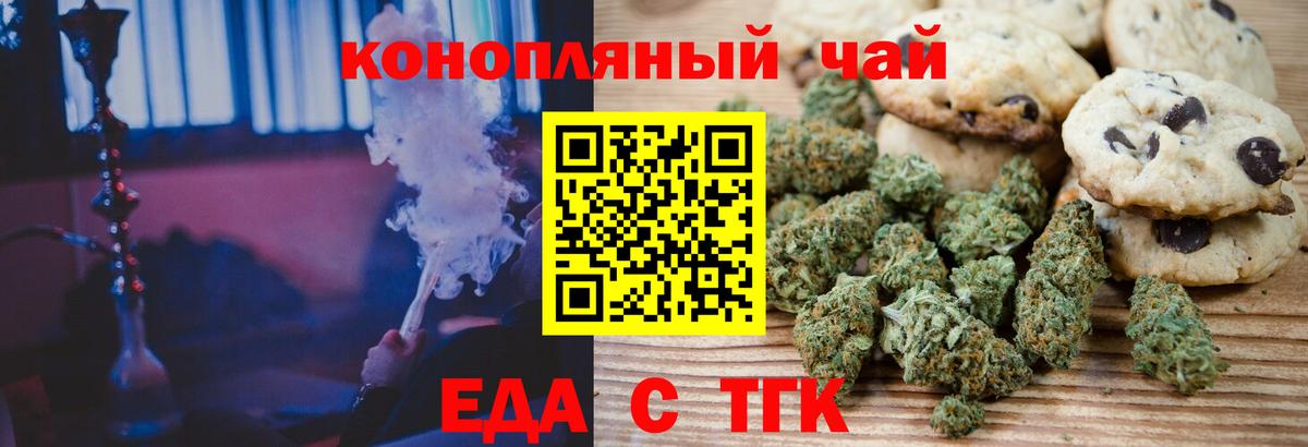 Благовещенск  Cannafood конопля  Вход с VPN 