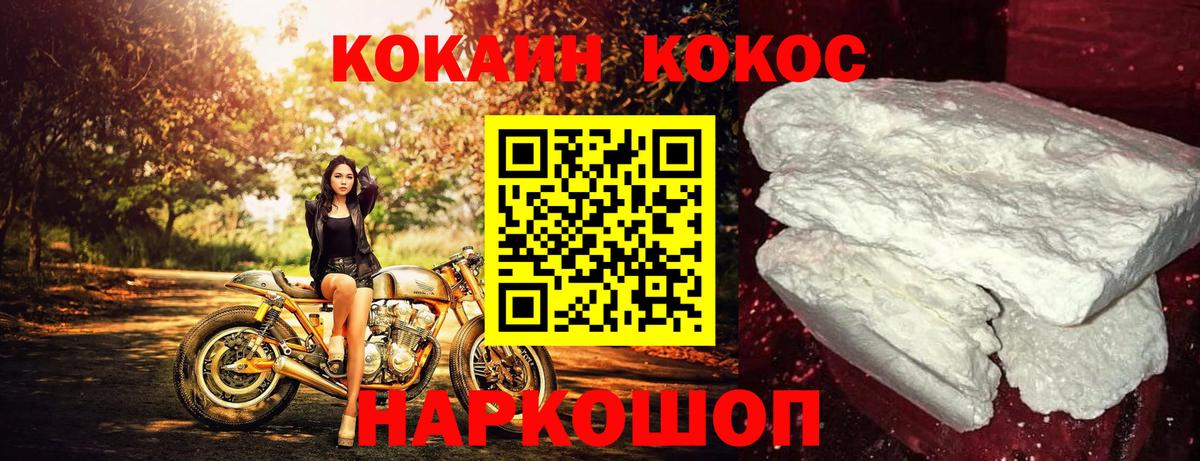 Кокаин Перу Благовещенск