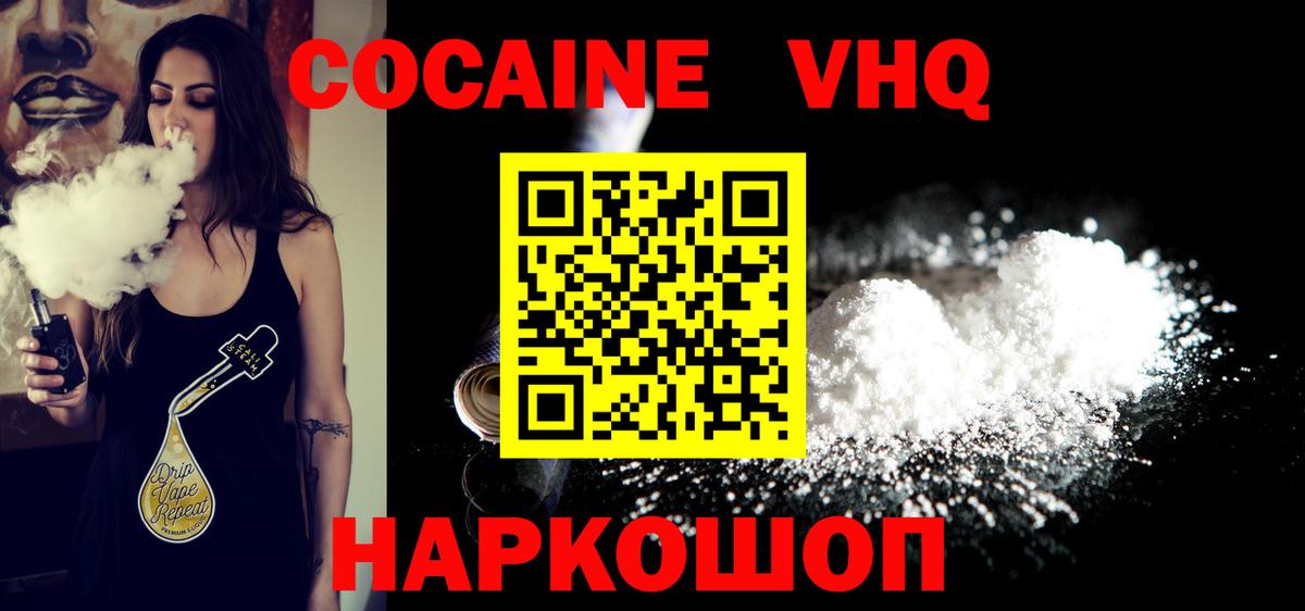COCAIN FishScale  Вход с VPN  Благовещенск 