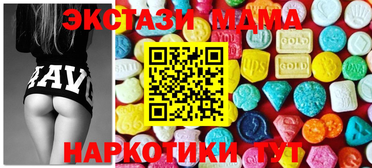 ЭКСТАЗИ ешки Благовещенск