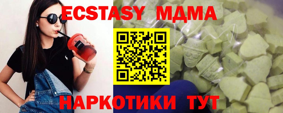 Экстази 280 MDMA  Вход с VPN  Экстази бентли  ЭКСТАЗИ  Благовещенск 