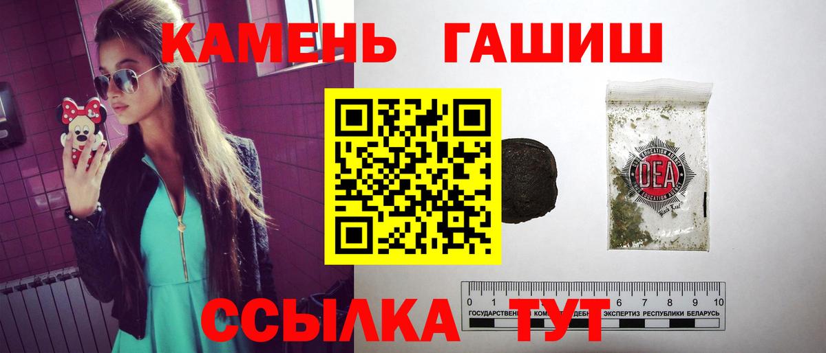 ГАШ hashish  Гашиш Изолятор  Вход с VPN  Благовещенск 