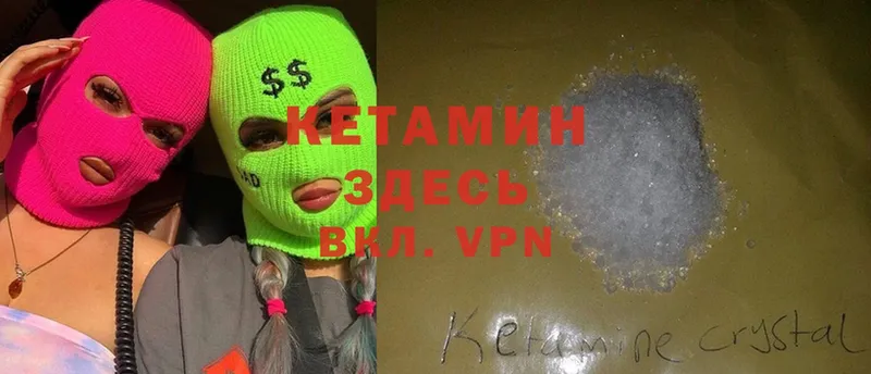 гидра ССЫЛКА  как найти закладки  Благовещенск  КЕТАМИН ketamine 