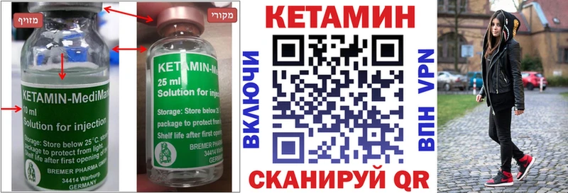 купить наркотики цена Благовещенск Кетамин ketamine