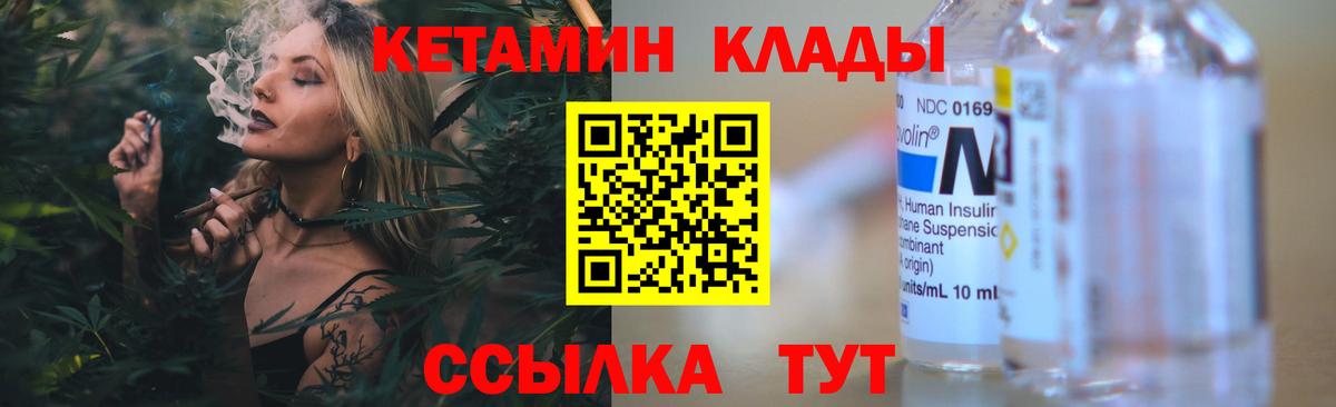 Благовещенск  Кетамин ketamine  МЕГА маркетплейс  Вход с VPN 