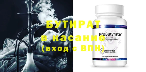 бутират Михайловка