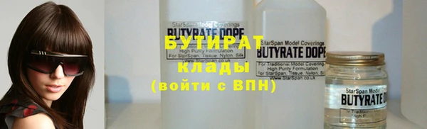 бутират Наволоки