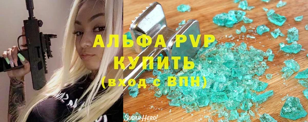 ALPHA-PVP Новочеркасск