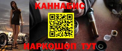 каннабис Гусиноозёрск