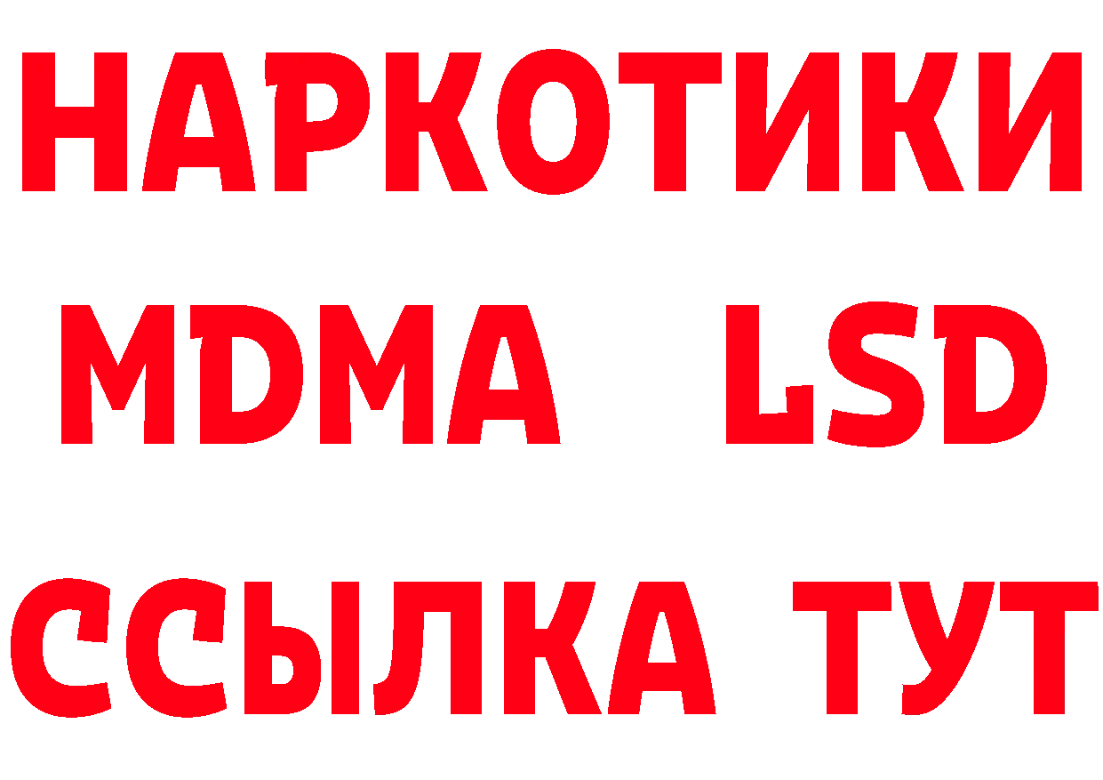 ТГК концентрат зеркало мориарти мега Благовещенск