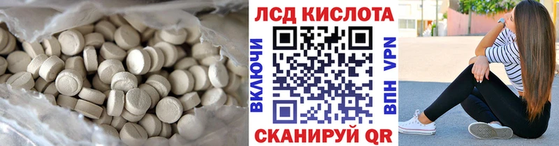 Лсд 25 экстази кислота  Благовещенск 