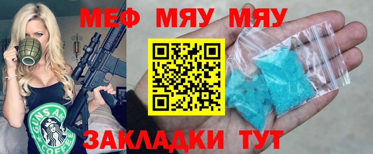 Мефедрон  Мефедрон мука  Вход с VPN  Благовещенск 