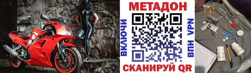 сайты даркнета телеграм  Благовещенск  МЕТАДОН белоснежный 