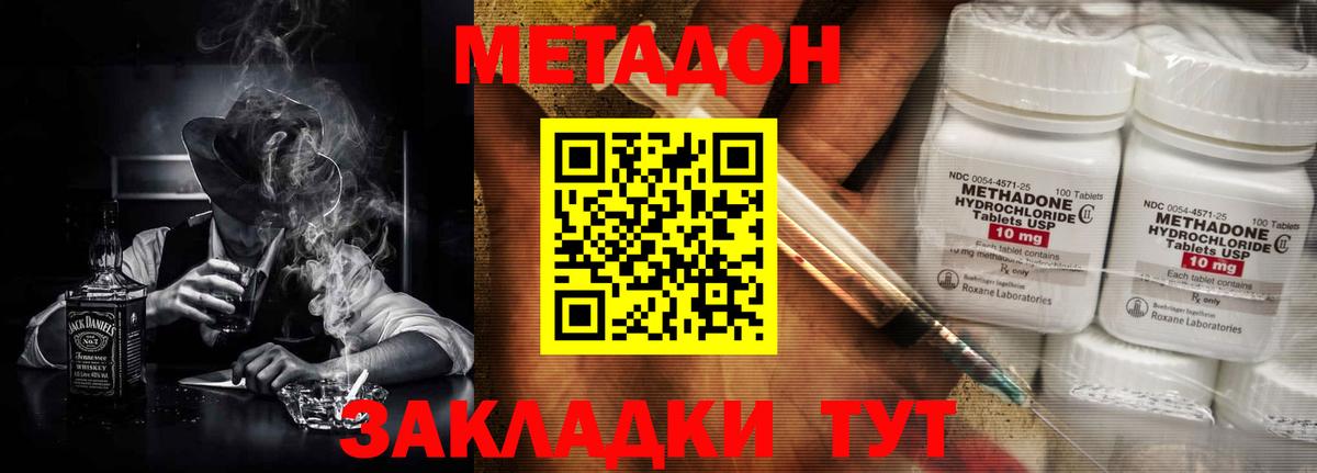 Благовещенск  Метадон мёд  mega сайт  Вход с VPN 