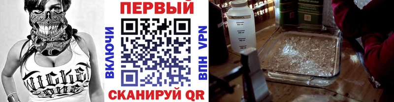 Первитин кристалл  Благовещенск 