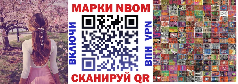купить   Благовещенск  Марки NBOMe 1500мкг 