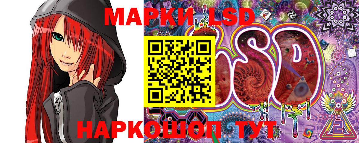 Наркотические марки 1500мкг Благовещенск