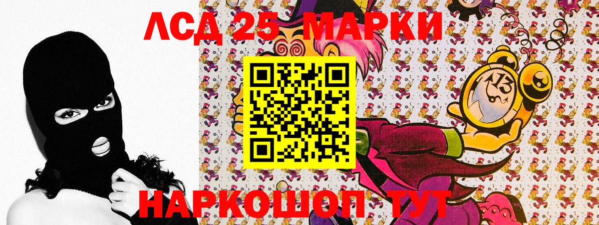 Благовещенск  Марки N-bome  Вход с VPN  Марки NBOMe 1,5мг 