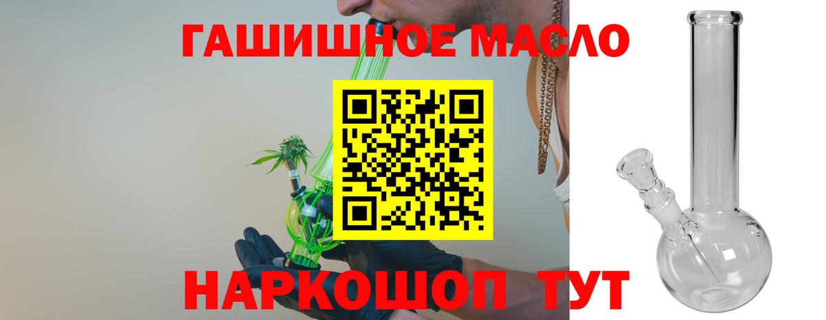 Благовещенск  ТГК Wax  Дистиллят ТГК гашишное масло  Вход с VPN 