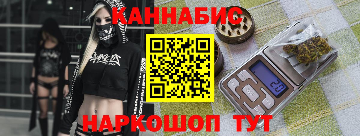 Благовещенск  Шишки марихуана планчик  Марихуана Ganja  Вход с VPN 